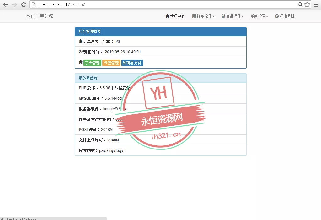图片[2] - 简洁好看的下单系统网站源码 - 网创在线