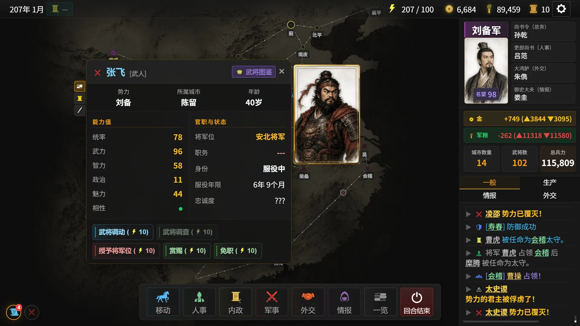 隐名三国/Three Kingdoms : Alias 新游发布 - 网创在线