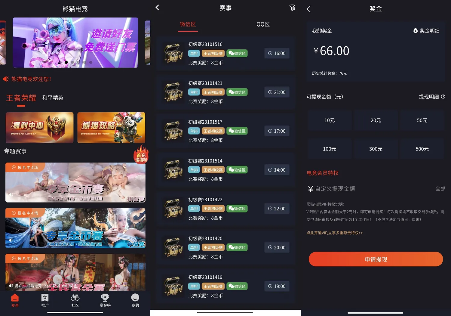 熊猫电竞赏金电竞系统源码：APP+H5双端运营级解决方案 - 网创在线