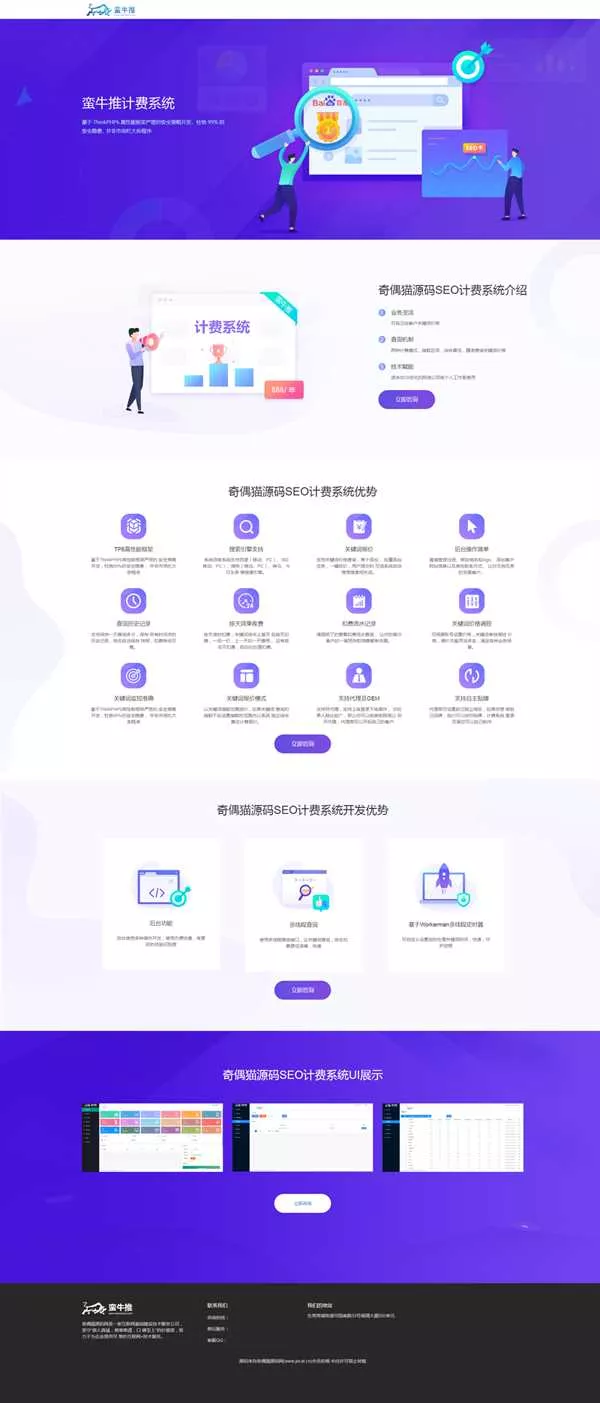 刚淘得物seo计费系统源码已测试 - 网创在线