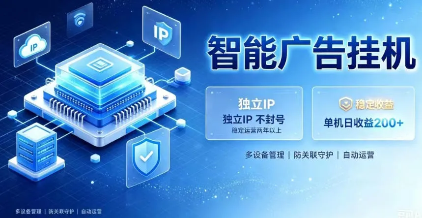 基于百度广告生态,零基础可做,三年成熟广告挂G变现项目,独立IP挂G,安全不封号【揭秘】 - 网创在线