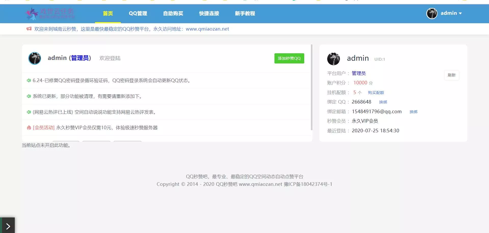 图片[2] - 蓝鸟彩虹云任务内页秒赞美化模板 - 网创在线