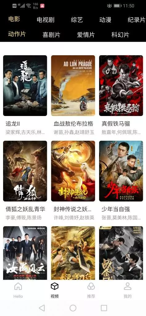 图片[2] - 全新超美ui无模板限制对接苹果cms的app源码 - 网创在线