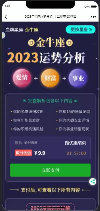 图片[5] - 2023新版塔罗占卜网站源码风水起名附带搭建视频及文本教程 - 网创在线