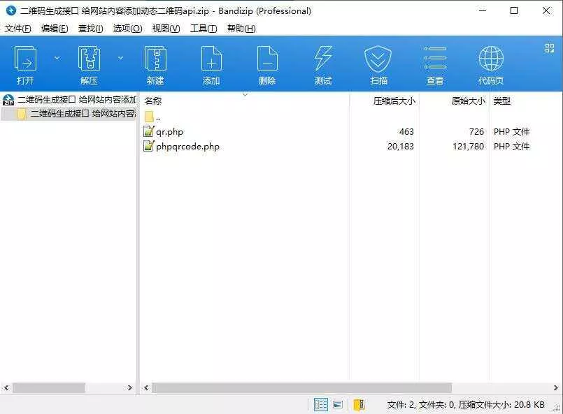 二维码生成接口 给网站内容添加动态二维码api - 网创在线
