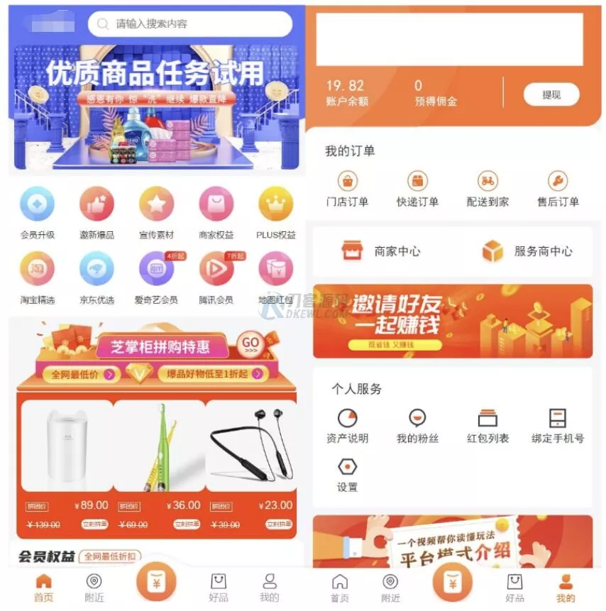 最新电子商务购物商城系统源码 三端/H5+微信+安卓 - 网创在线