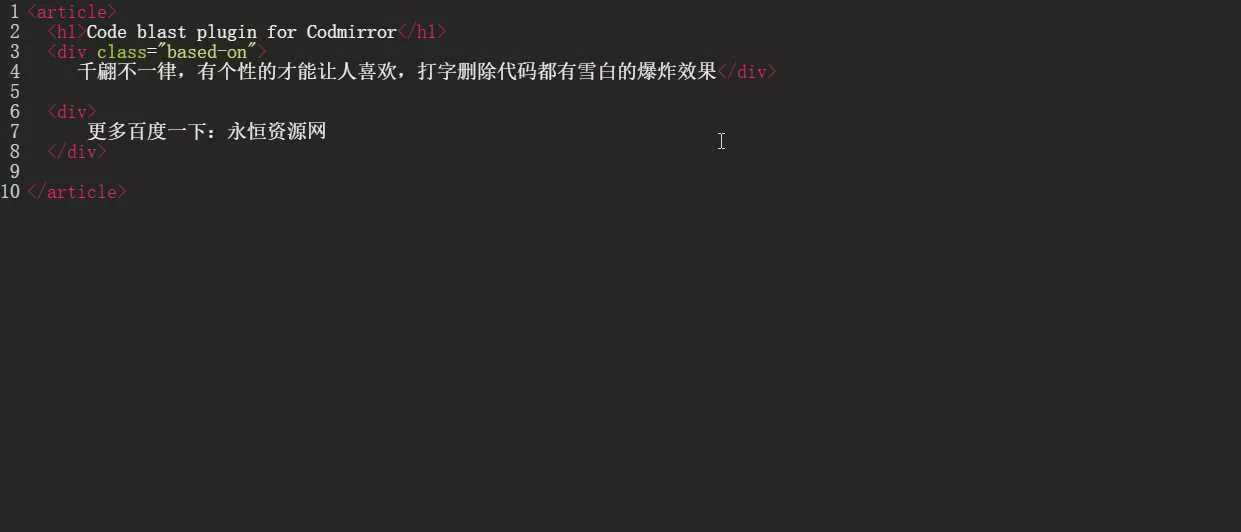 代码编辑器特效爆炸html5 - 网创在线