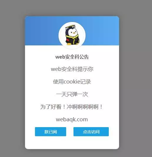 好看到爆炸的弹窗公告源码 - 网创在线