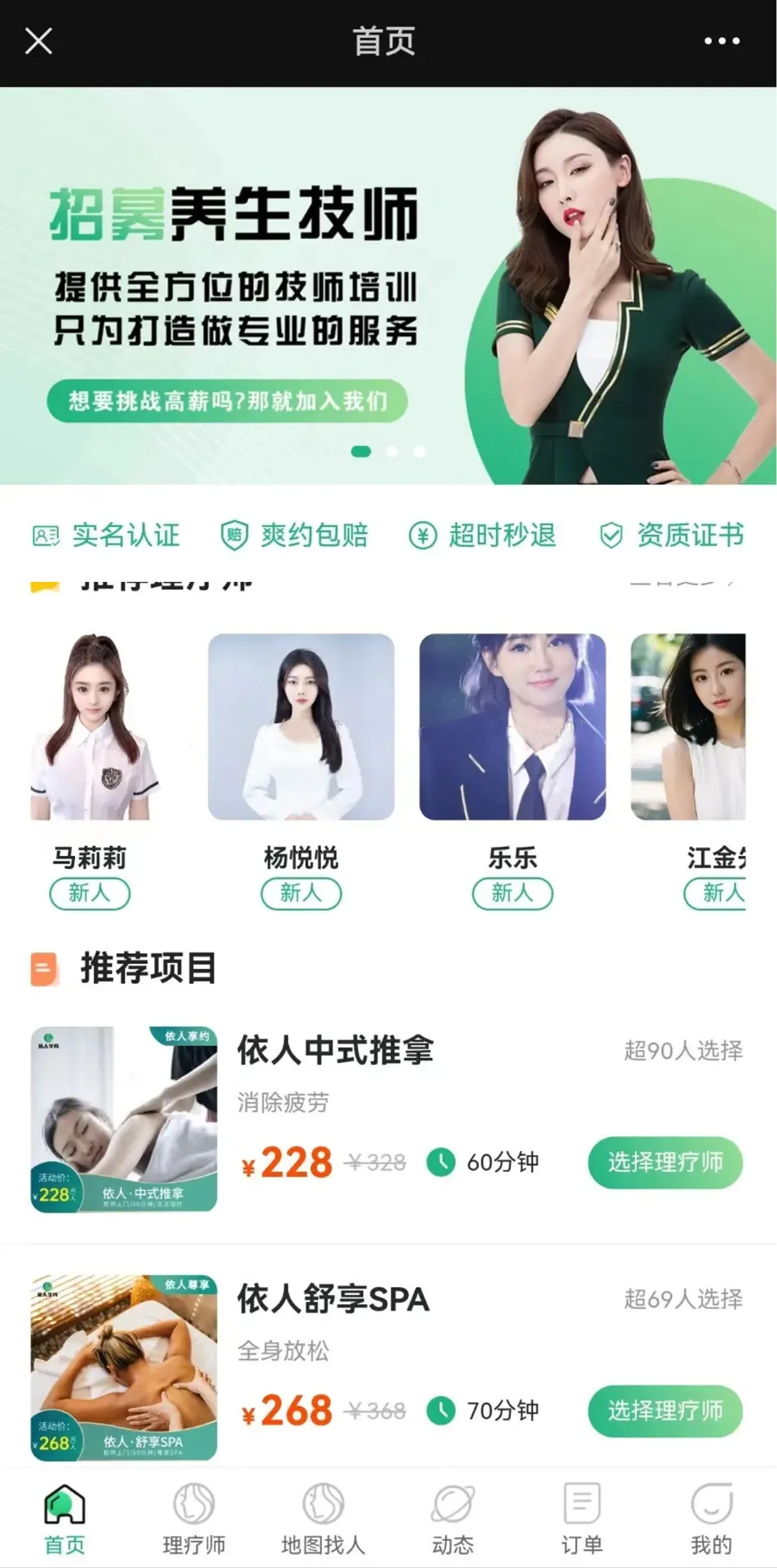 2023最新版类似东郊到家上门小程序源码 - 网创在线