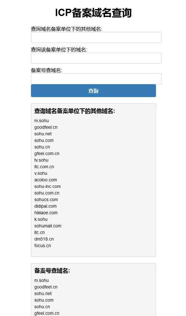 PHP查询域名ICP备案信息本地接口源码 - 网创在线