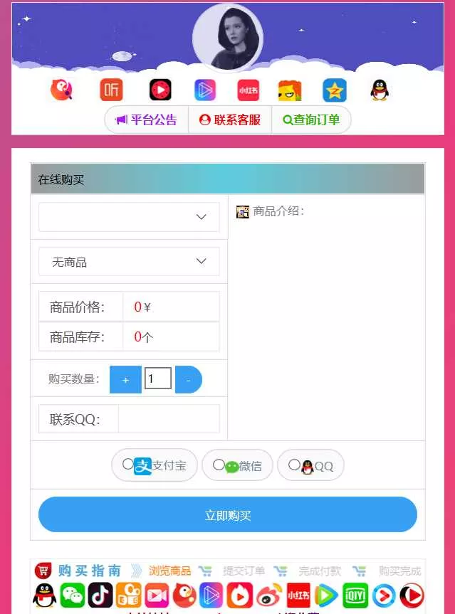 仿代刷发卡源码解密自适应 - 网创在线