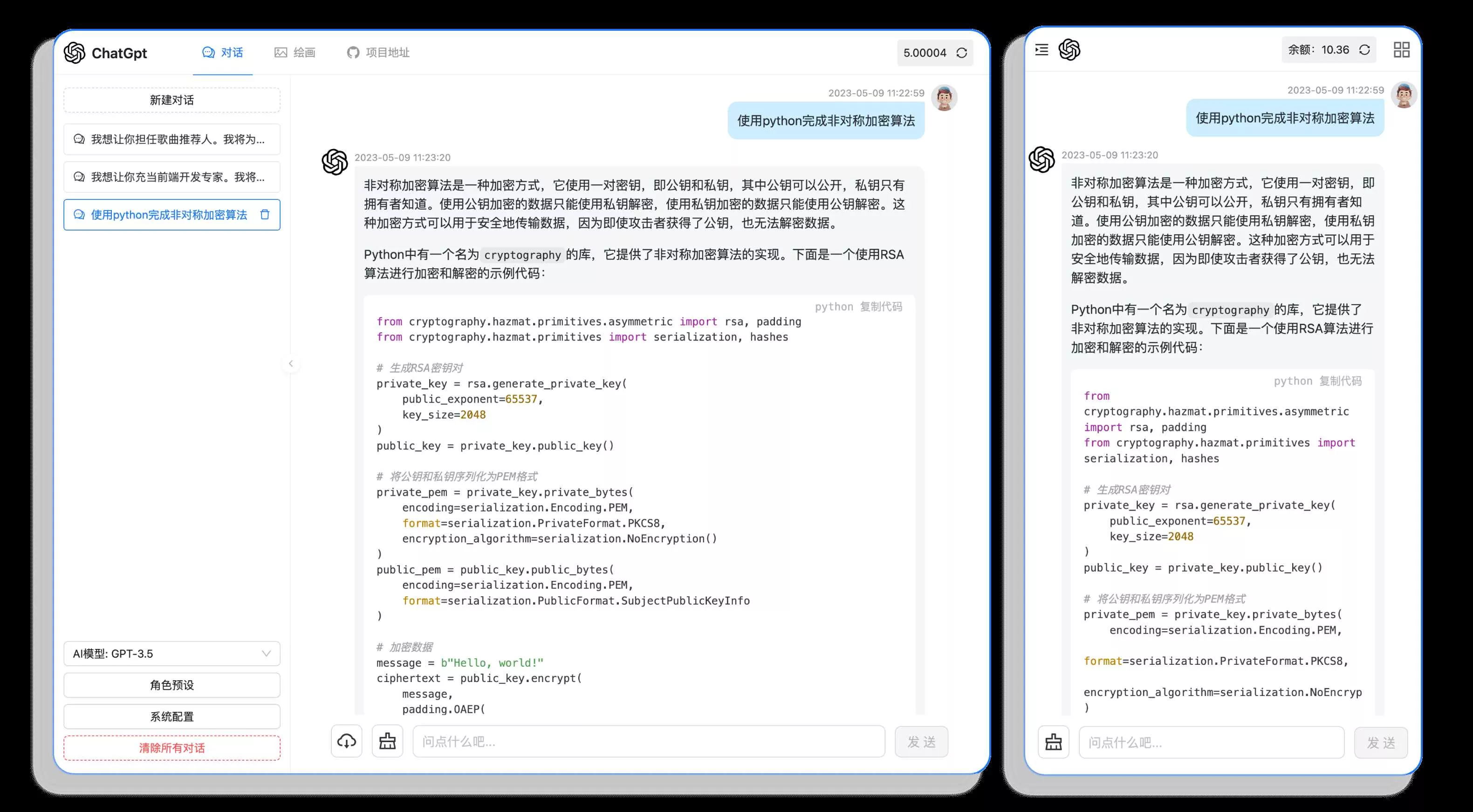 图片[2] - 分享一款可商业化的ChatGpt Web应用 支持绘画 - 网创在线