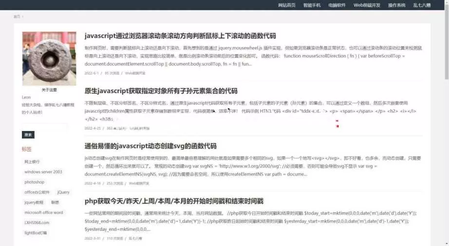 techblog 响应式简约个人技术emlog博客主题 - 网创在线