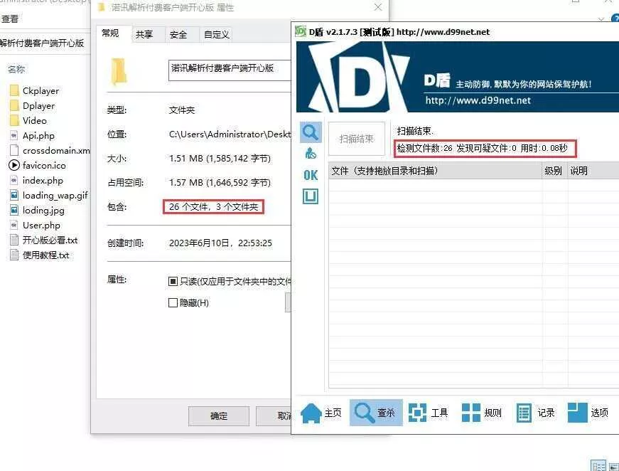 图片[2] - 诺讯VIP影视解析开心版源码 - 网创在线