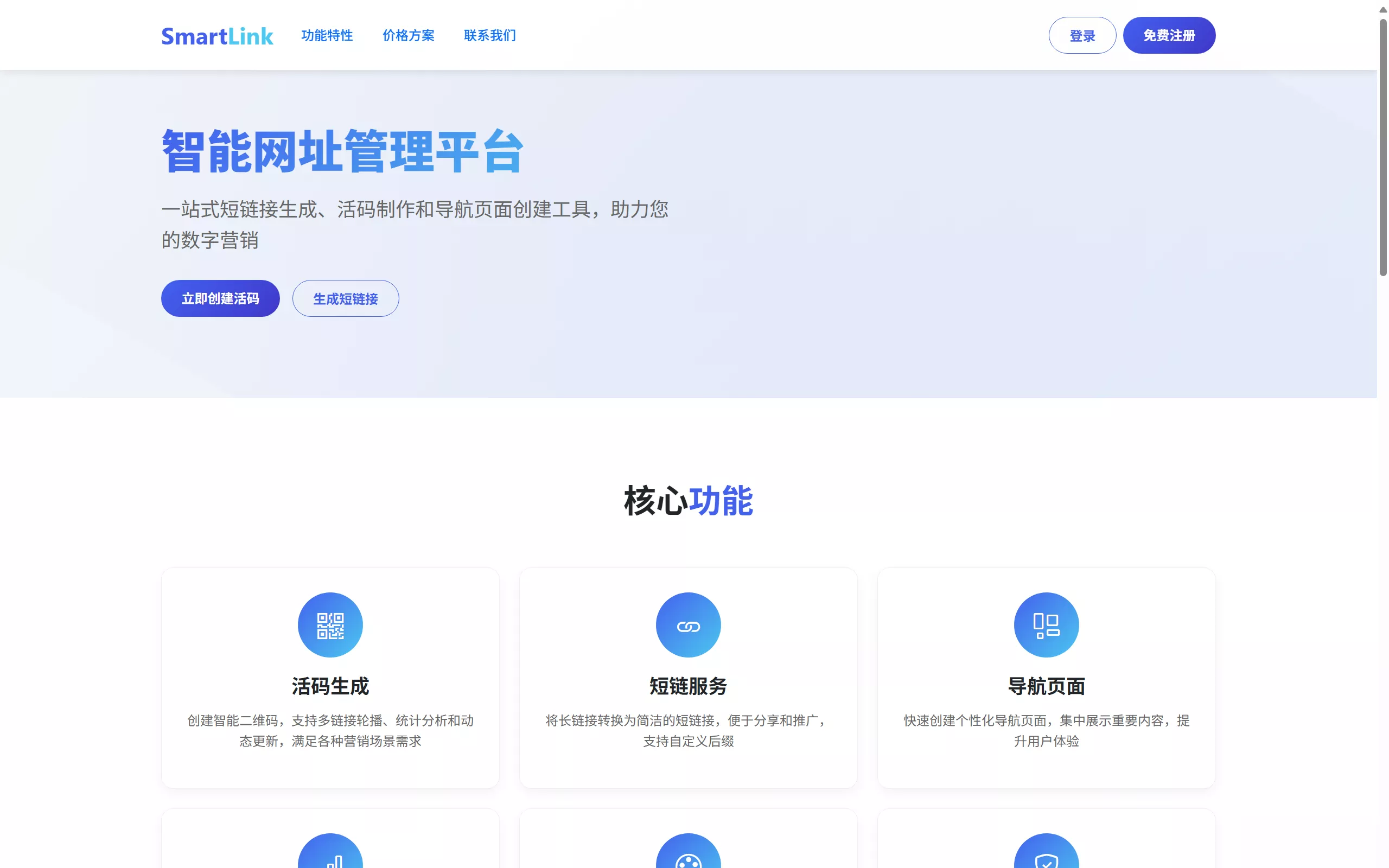 域网址-智能网址管理系统v6.0防红活码导航 域网址-智能网址管理系统v6.0防红活码导航 - 网创在线