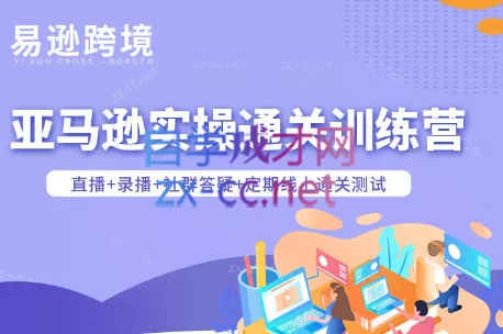 老陈聊跨境·亚马逊实操通关训练营(更新5月) - 网创在线