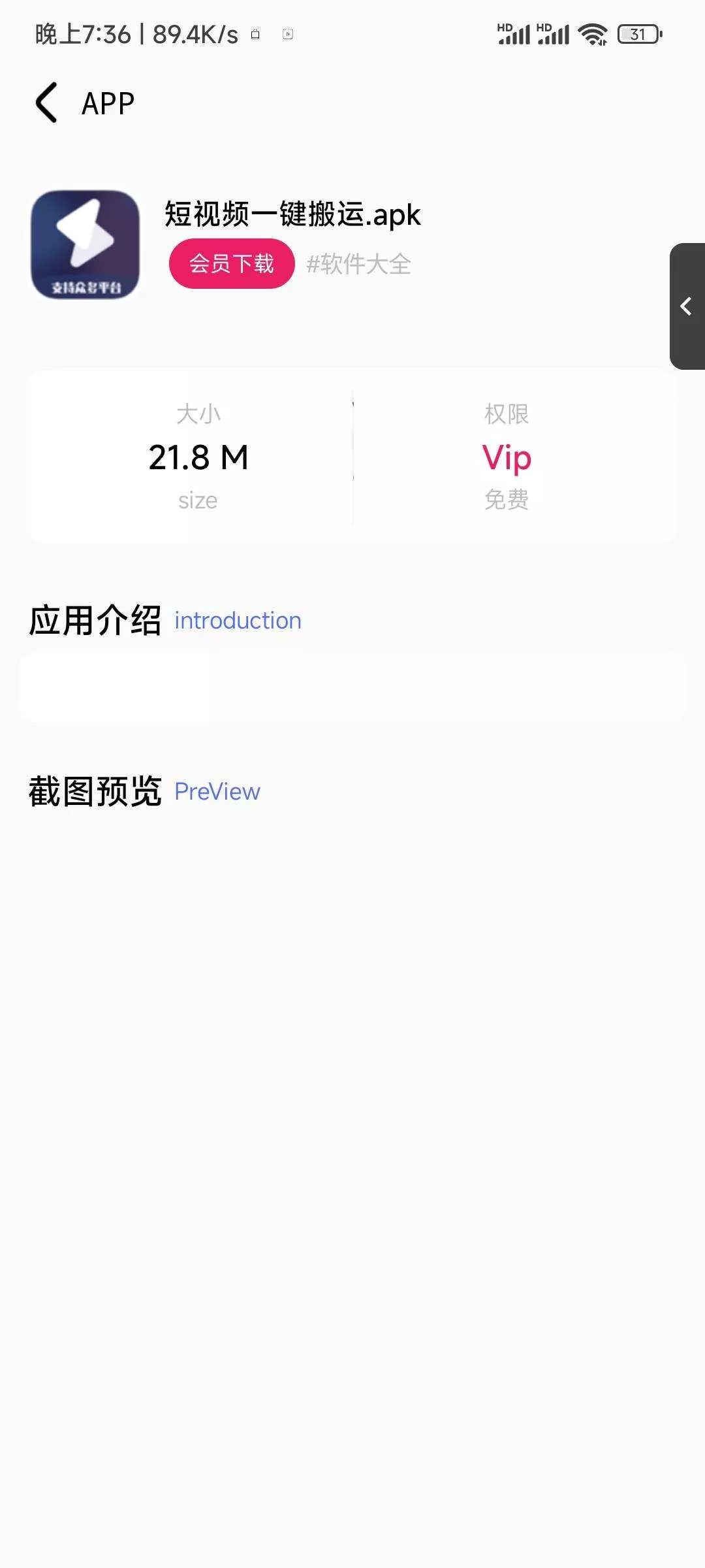 图片[3] - 李先森软件库iApp v6软件库+后端 超好看功能多 - 网创在线