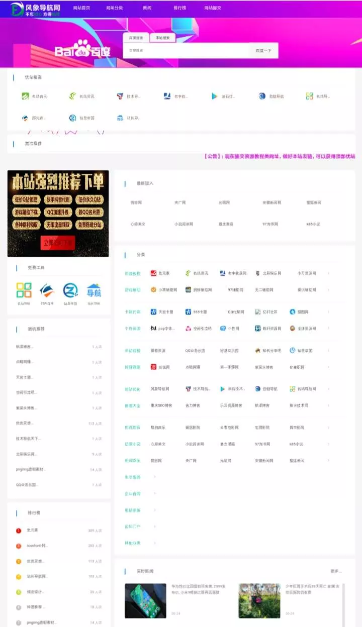 图片[2] - Guojiz网址导航系统【更新2019/06/22】 - 网创在线
