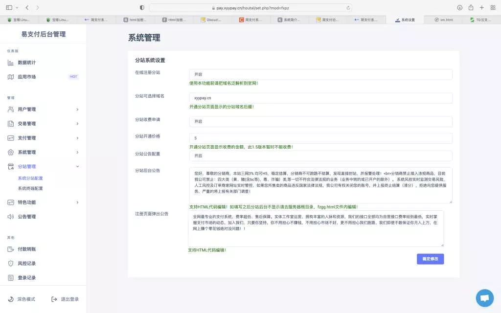 图片[2] - TG云支付公益版全网首发 无后门去授权 - 网创在线
