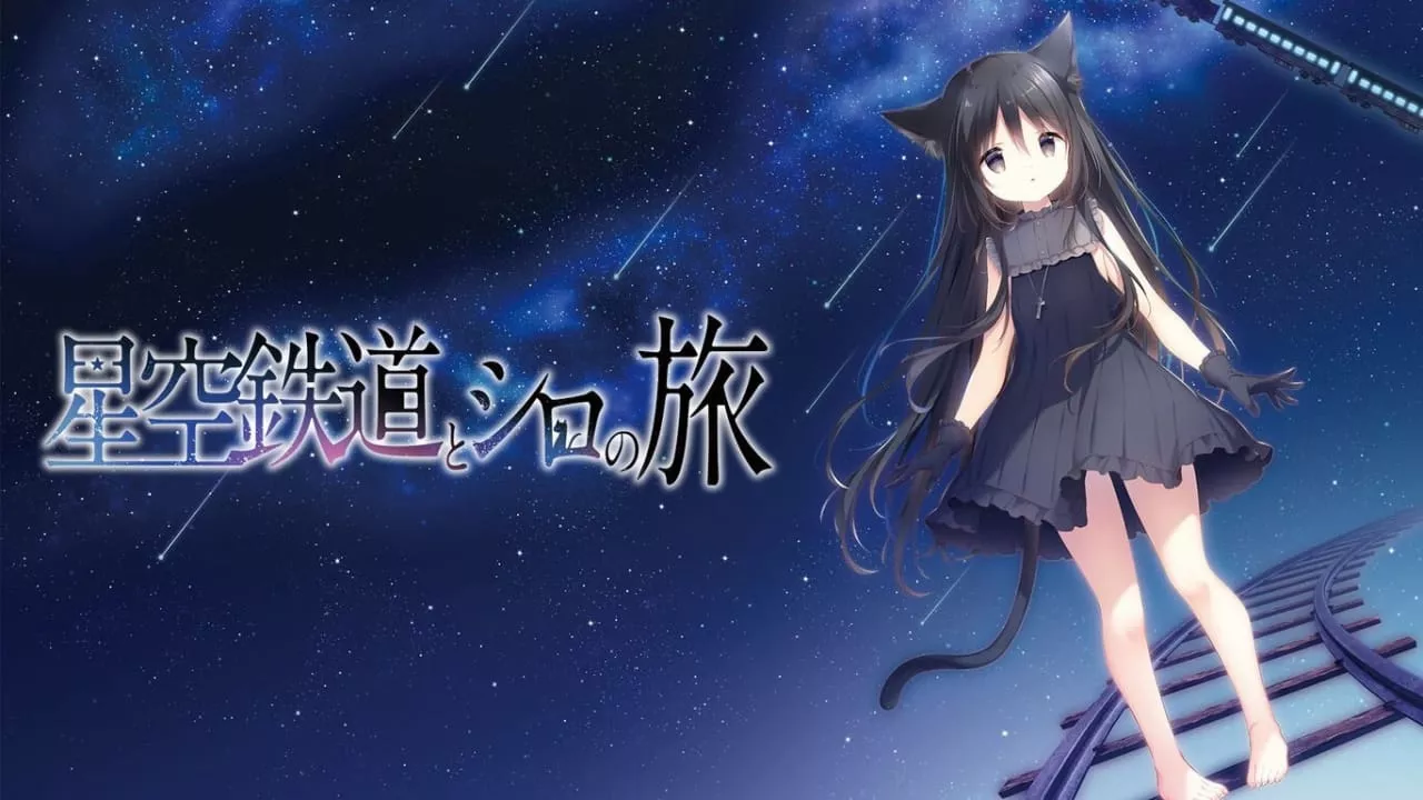 星空列车与白的旅行丨Hoshizora Testudou to Shiro no Tabi - 网创在线
