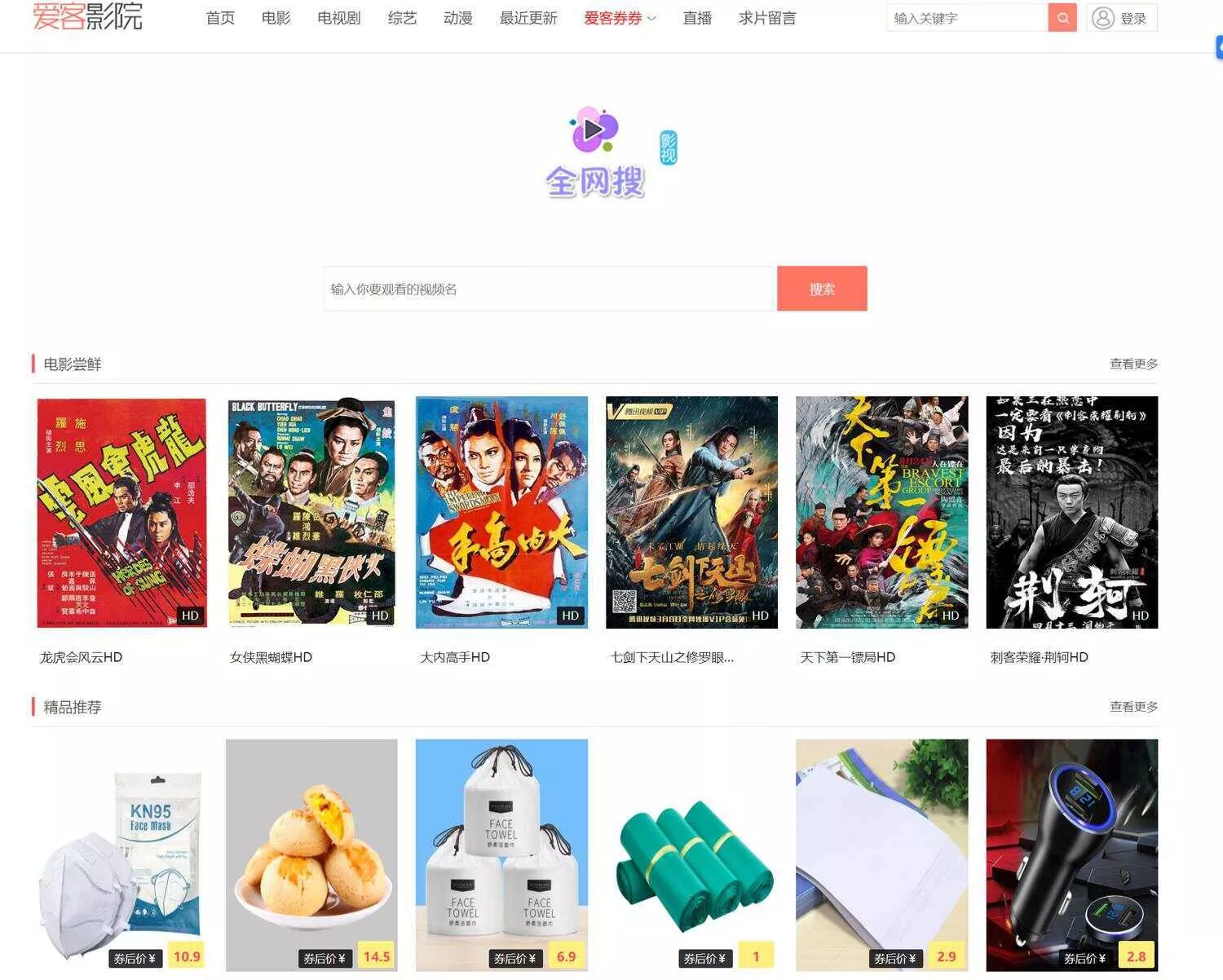 爱客影视CMS米酷优化版 - 网创在线