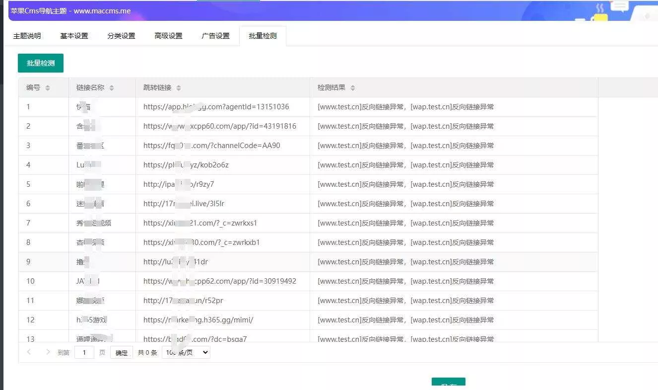 图片[2] - 苹果cms Urlsite导航模版 支持批量检测 - 网创在线