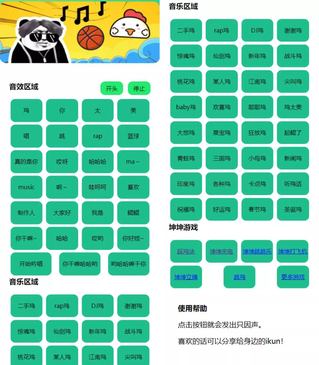 在线鸡乐盒网页版html源码 - 网创在线