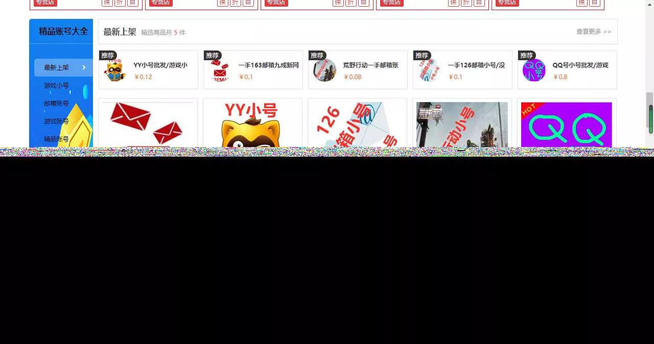 图片[3] - 最新大气亿万时代友价商城仿互站源码 - 网创在线