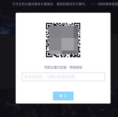 网页密码验证公众号引流代码 - 网创在线