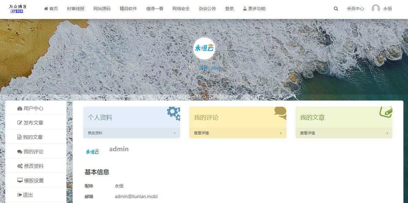 图片[3] - 2020最新emlog整站博客资源网源码（附250+数据） - 网创在线