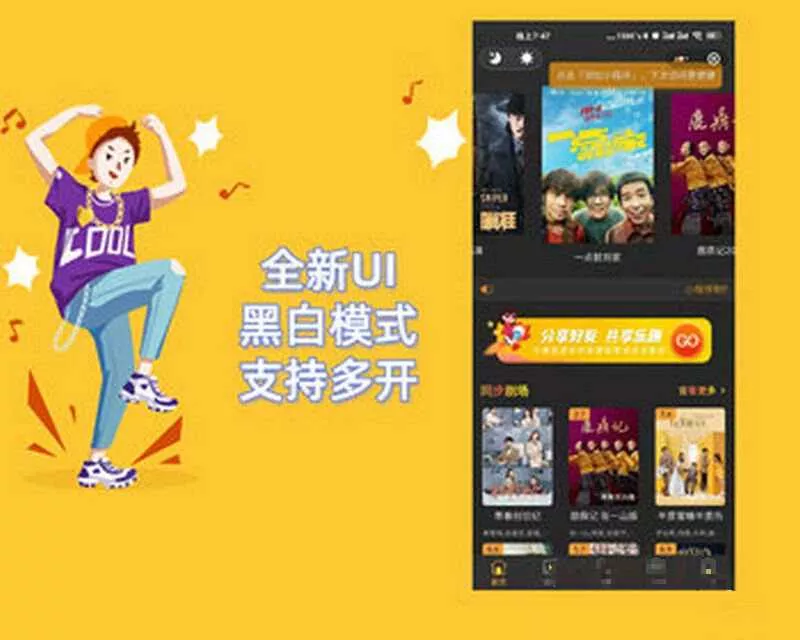 Thinkphp全新UI黑白模式微信影视小程序源码 去授权 - 网创在线