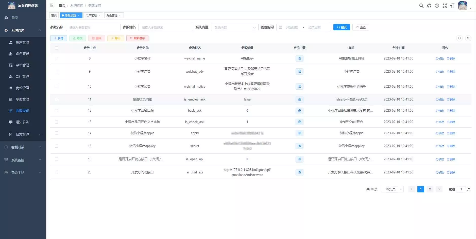 图片[6] - 首发ChatGPT3.5小程序开源vue - 网创在线
