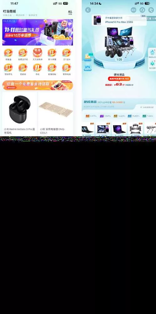 高迪同款盲盒先生源码 - 网创在线