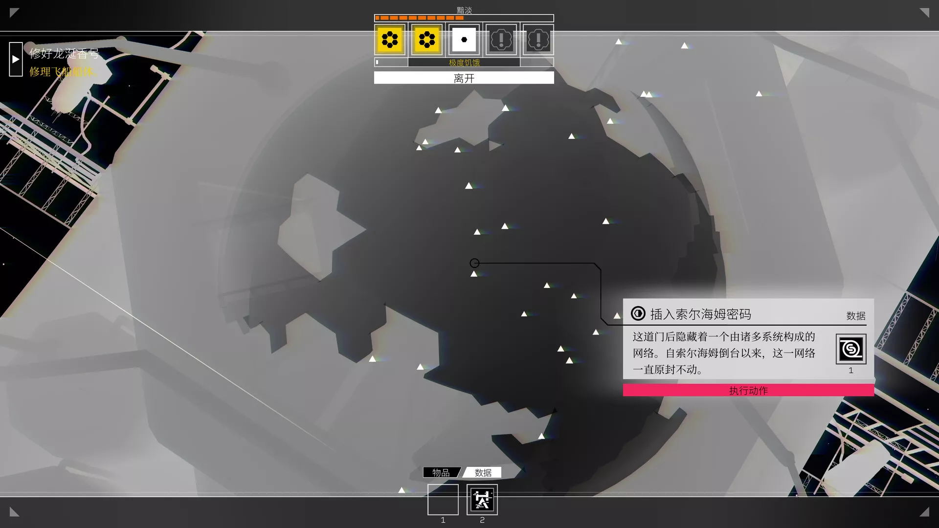 《深空梦里人/Citizen Sleeper》PC中文版下载-含Build.21238792 - 网创在线
