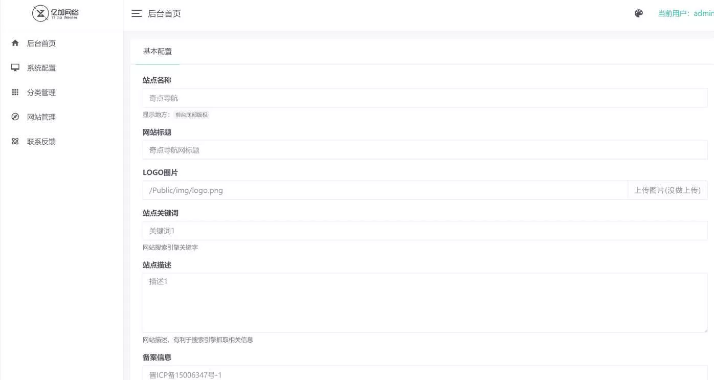 图片[2] - 原创简约网址导航网站源码带后台 - 网创在线