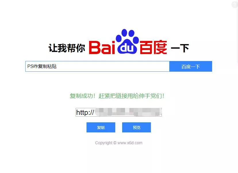 帮你百度一下源码 专治伸手党 - 网创在线