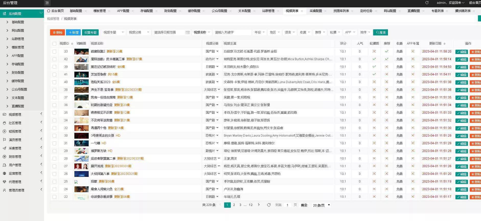 英皇影视cms采集系统搭建 好用的电影网站程序 一键安装【源码+教程】 - 网创在线