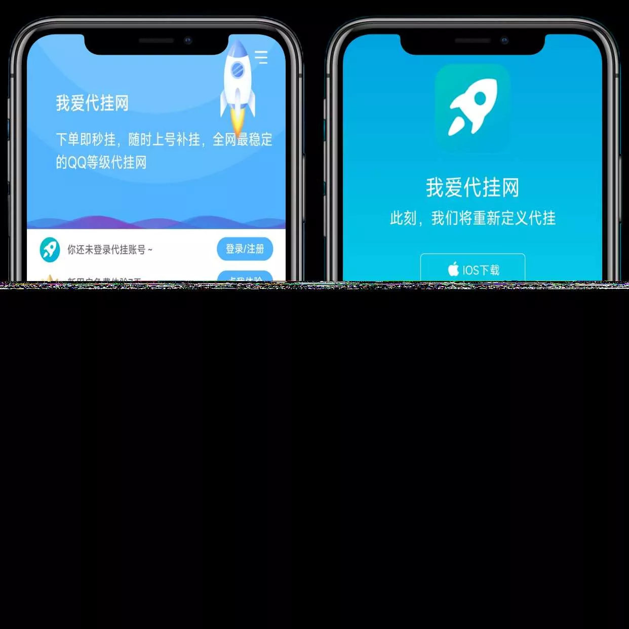 图片[2] - 分享一款好看的D挂单页+加盟代理+网址发布页+app下载页 - 网创在线
