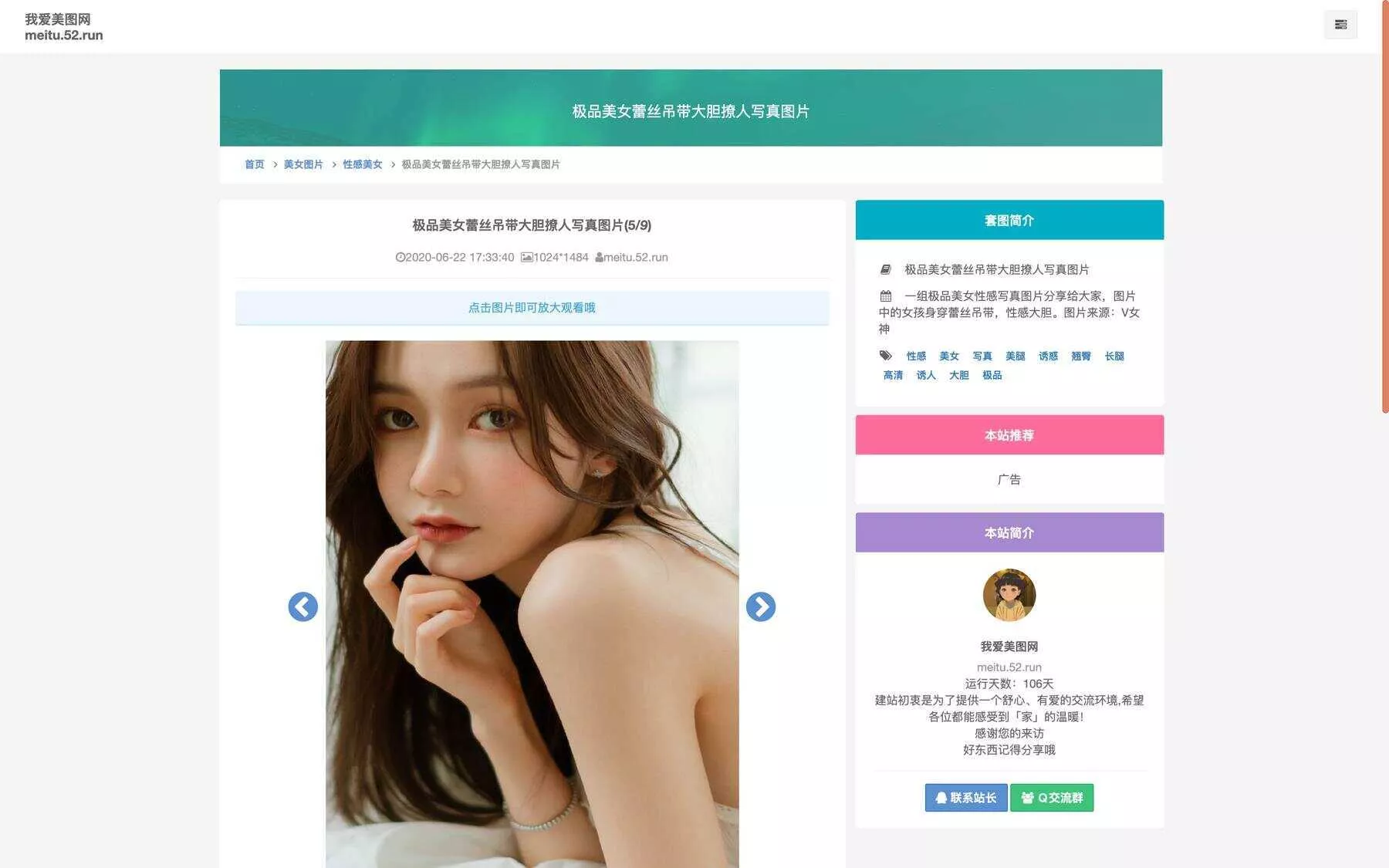 美女写真手机壁纸采集源码 - 网创在线