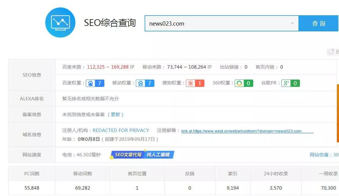 图片[2] - 零距离泛目录5天爱站权重7的源码！操作教程与思路解析！ - 网创在线