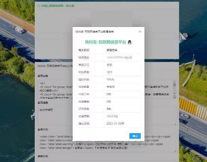 在线获取小储云和彩虹云公告代码工具 - 网创在线