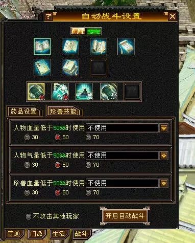 图片[5] - 怀旧天龙—曼陀山庄 武道二重 真大背包 雁门论武 新杀星 - 网创在线