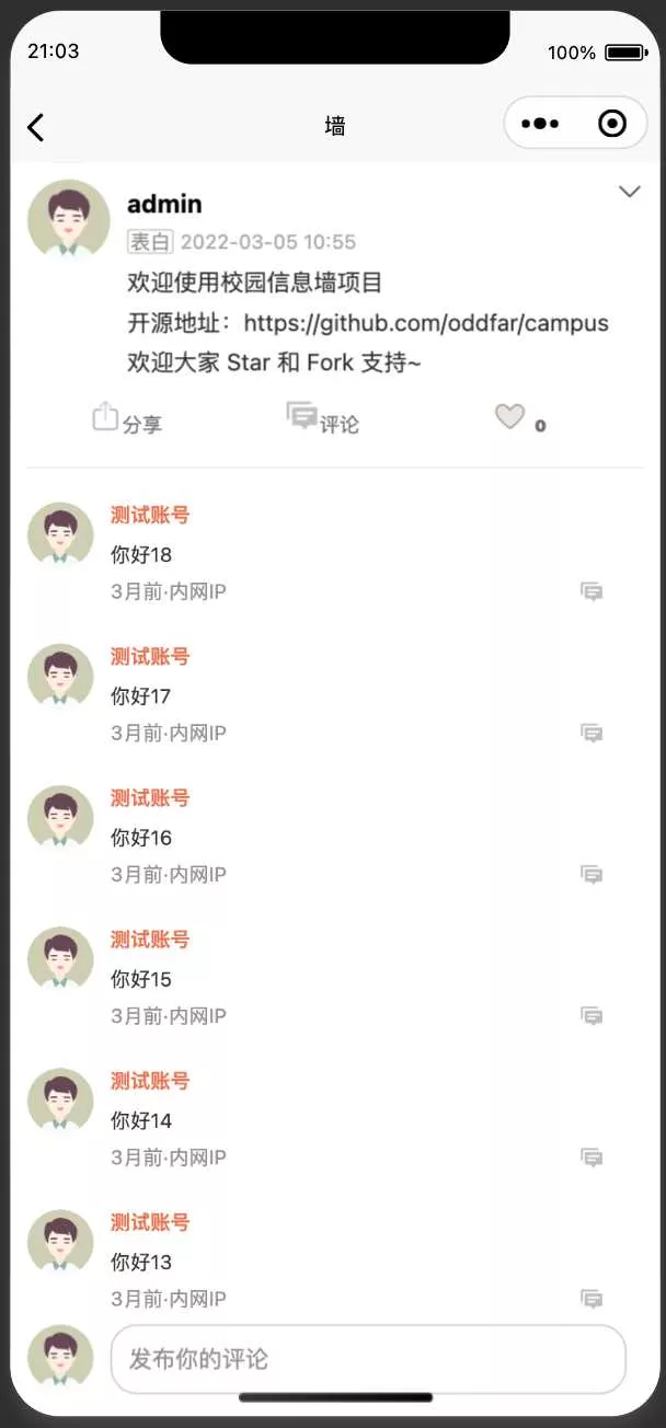 图片[16] - springboot简单的后台管理系统 快速开发毕设 案例表白墙仿微博UI布局 - 网创在线