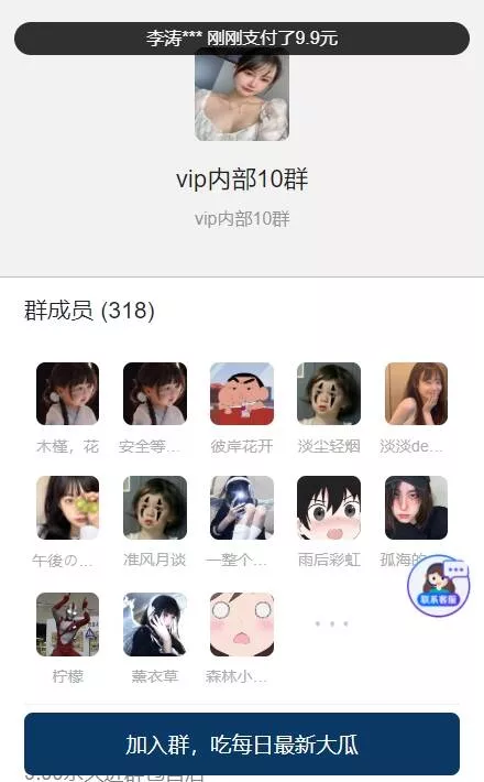 图片[2] - 付费进群PLUS版源码 不是泛滥的版本 具体自测 - 网创在线
