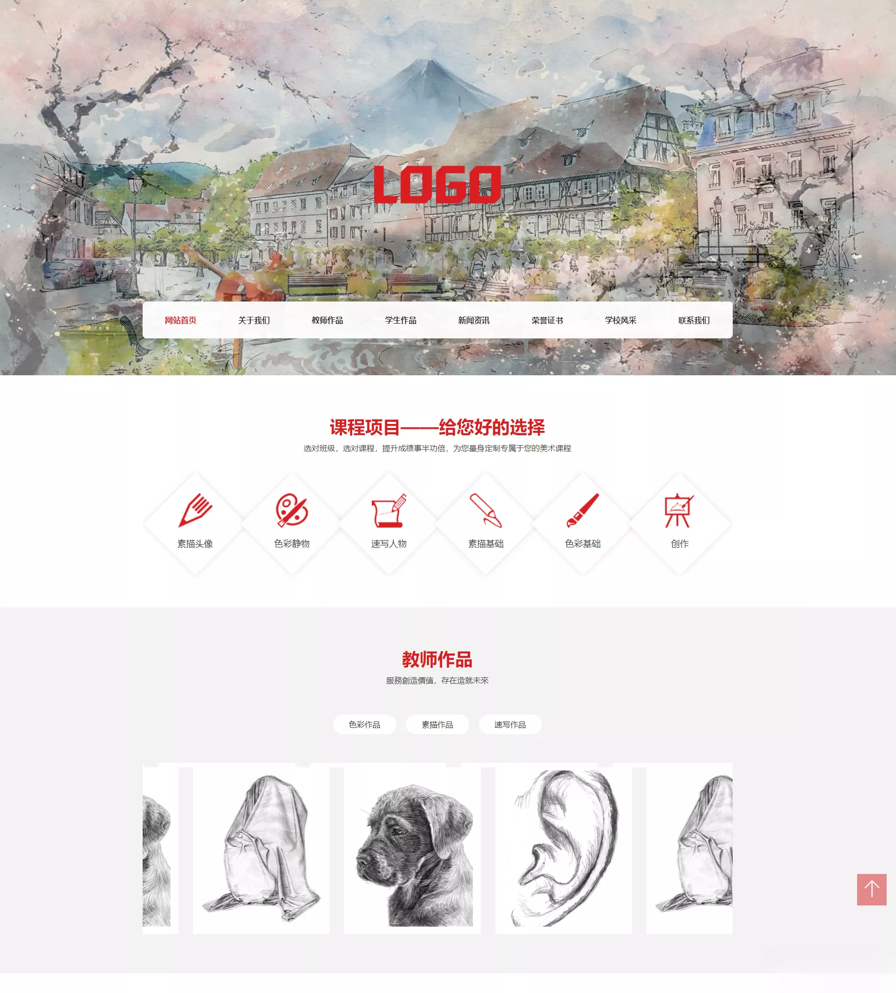 (自适应手机端)美术培训机构网站模板 画室画廊网站源码下载 - 网创在线