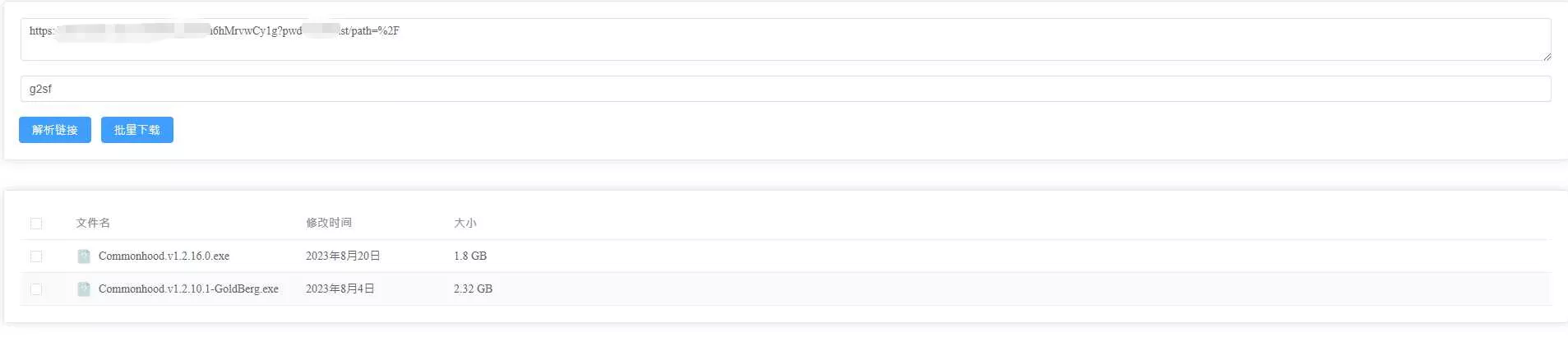 就是加速网页版 百度网盘分享链接分析渲染列表辅助下载开源程序 - 网创在线