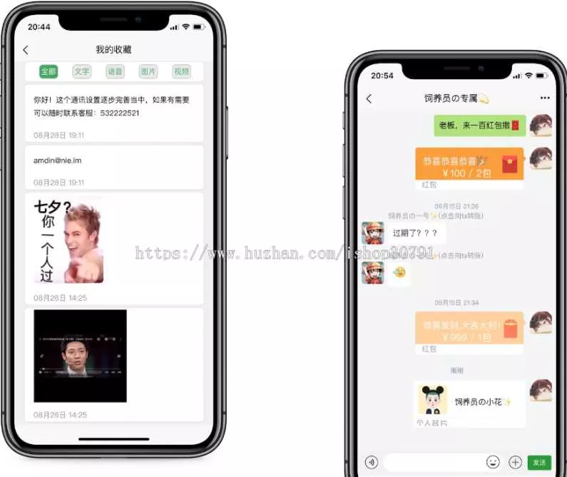 图片[2] - 外面搭建一套4K+的红包即时通讯（H5+安卓+IOS)客户端视频教程 - 网创在线