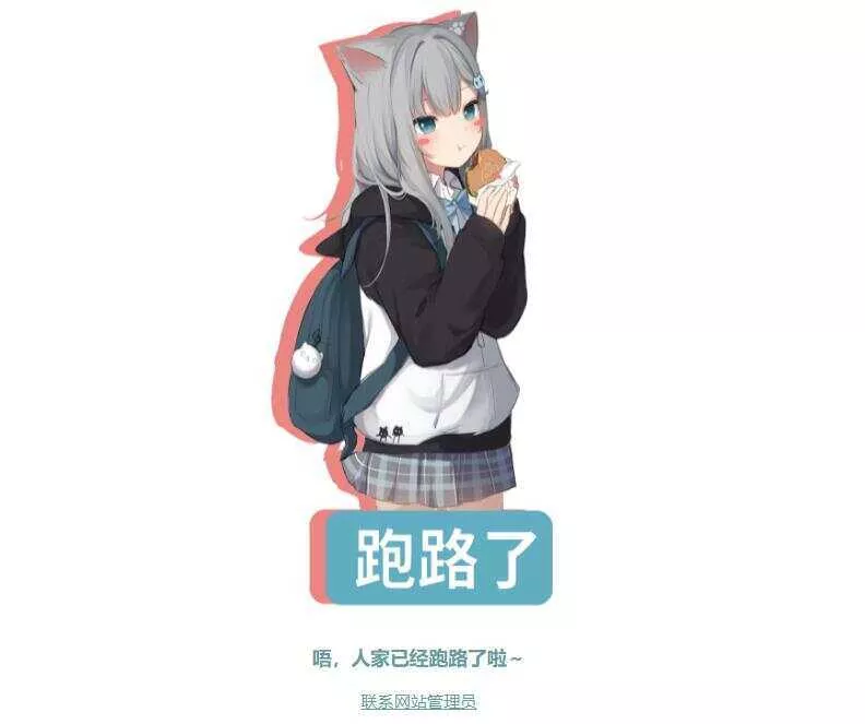 四款跑路了html单页源码 - 网创在线