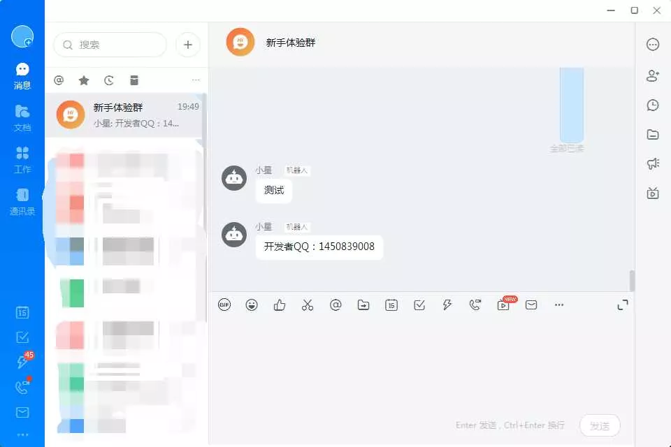 图片[2] - 发消息给钉钉机器人网源码 - 网创在线