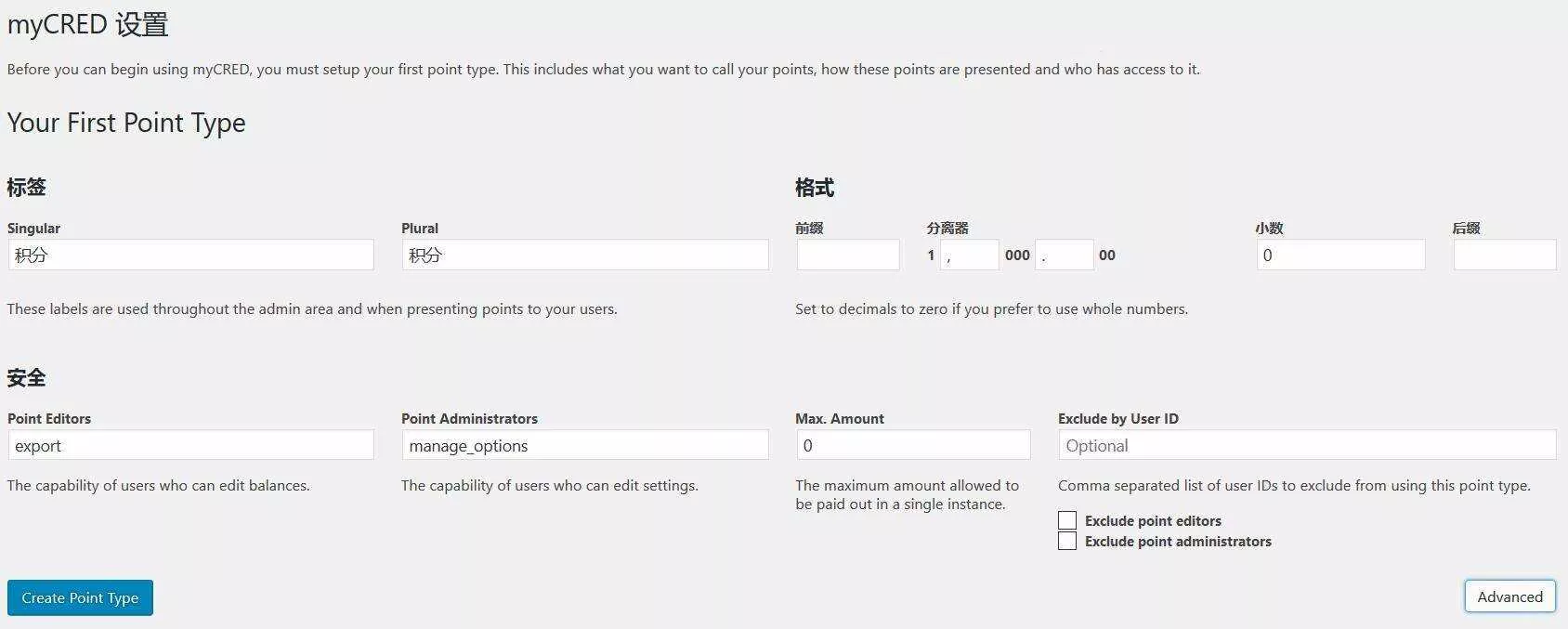 图片[2] - WordPress用户积分插件 myCRED V1.8.9 最新版 - 网创在线